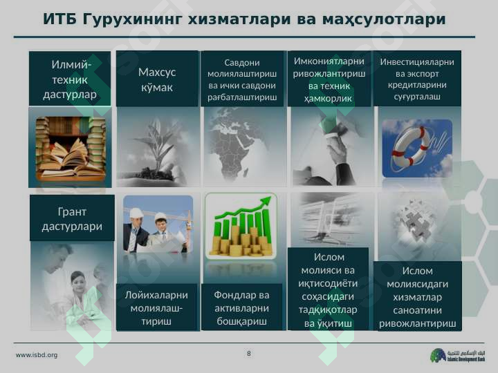 Product slide 8