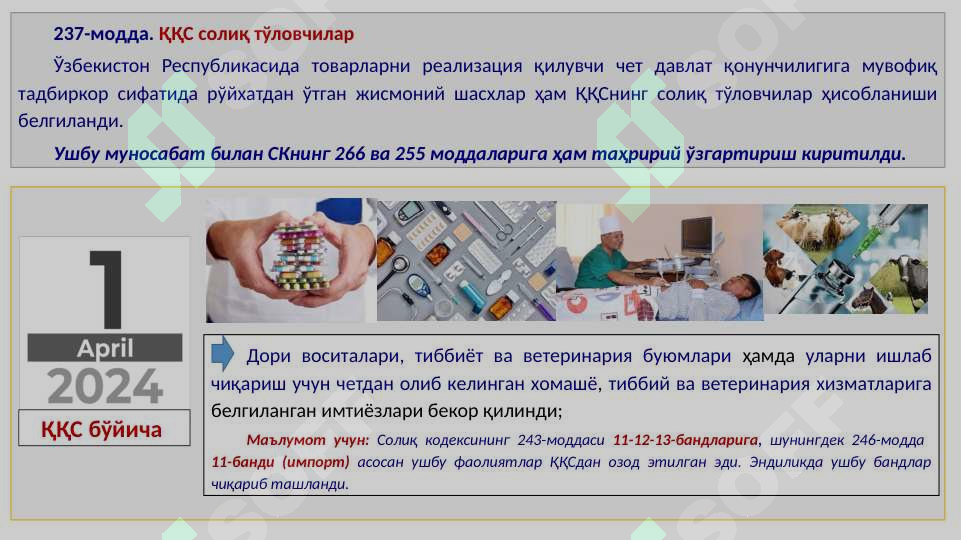 Product slide 6