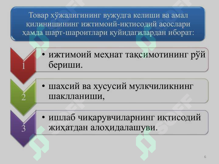 Product slide 6