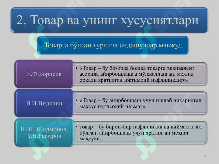 Product slide 7