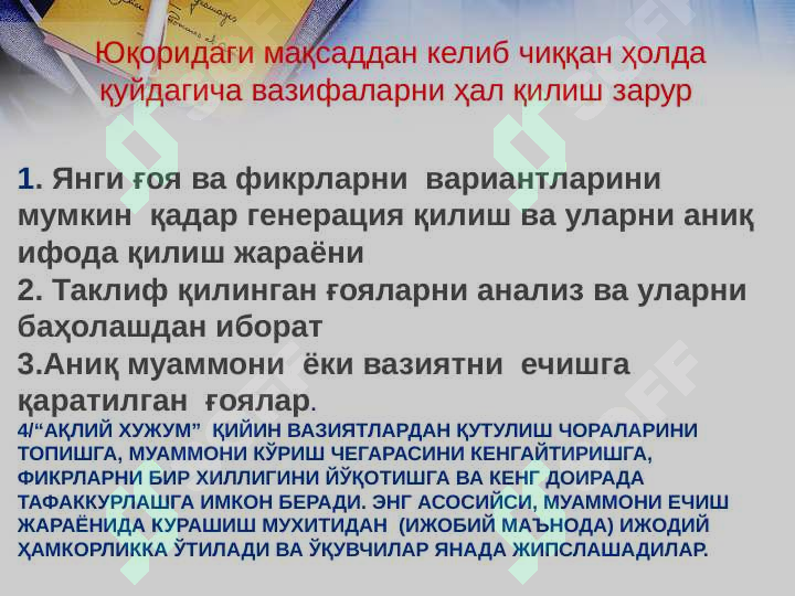 Product slide 7