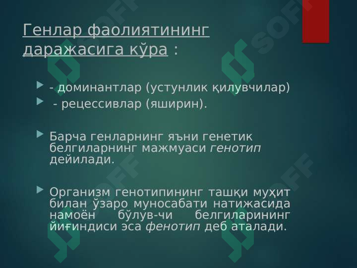 Product slide 6