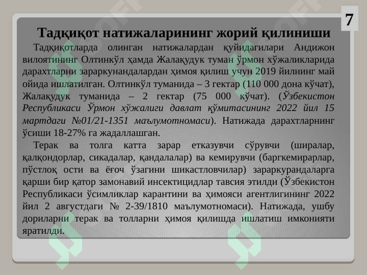 Product slide 7