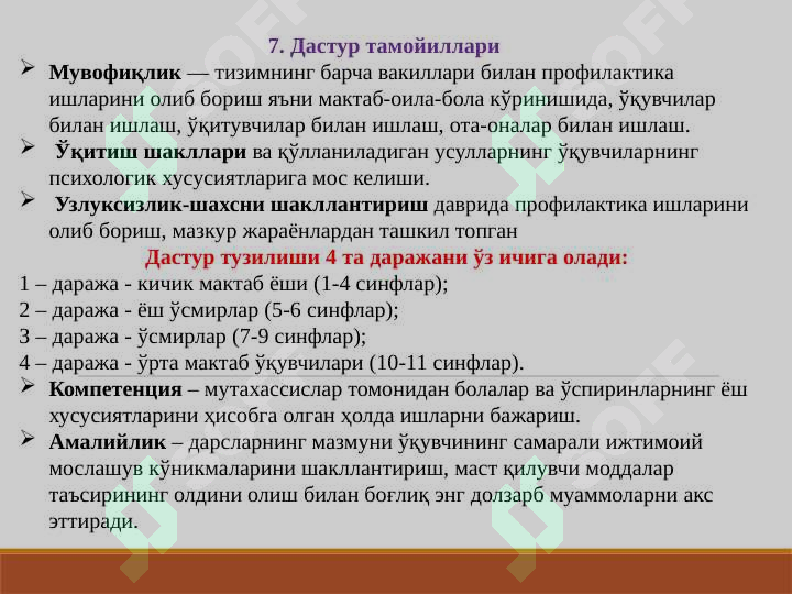 Product slide 6