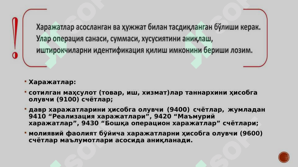 Product slide 8