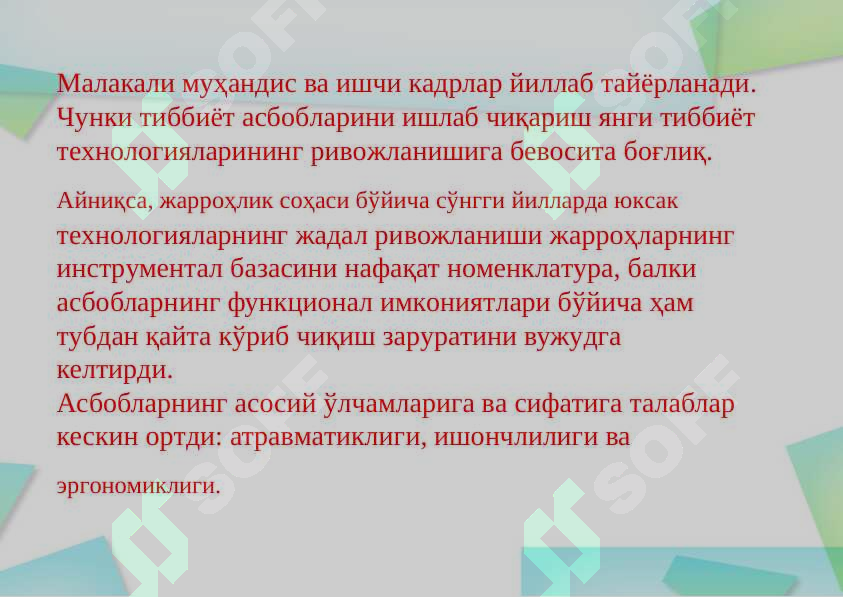 Product slide 6