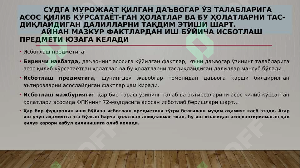 Product slide 7