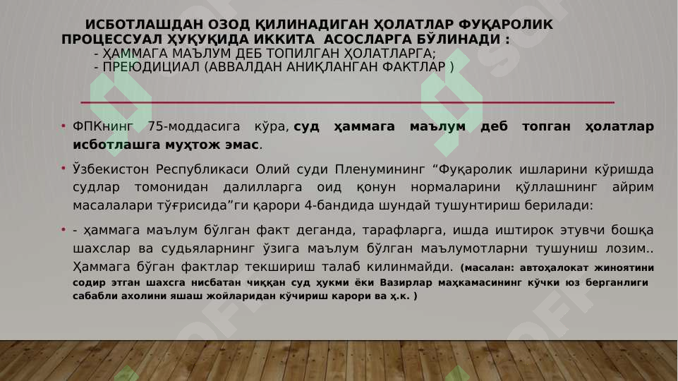 Product slide 8