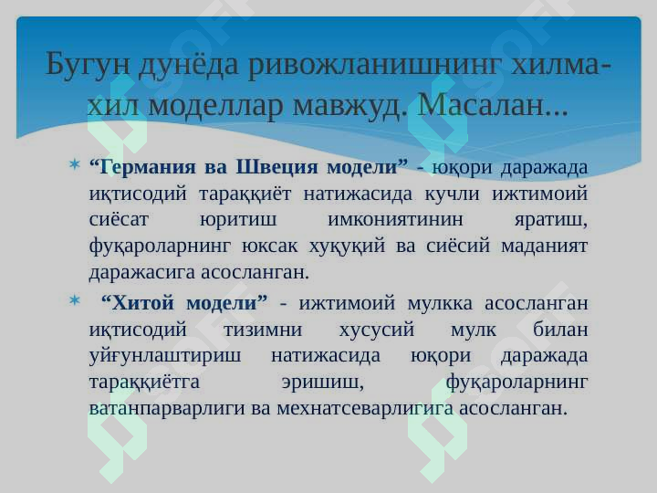 Product slide 7