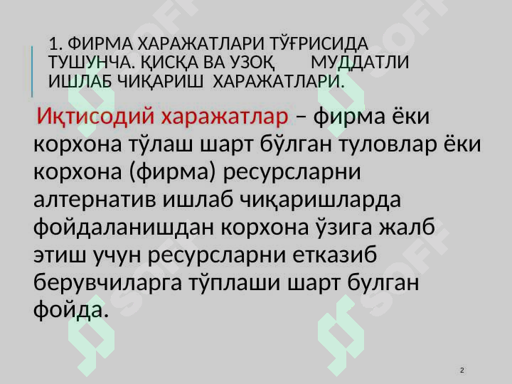 Product slide 2