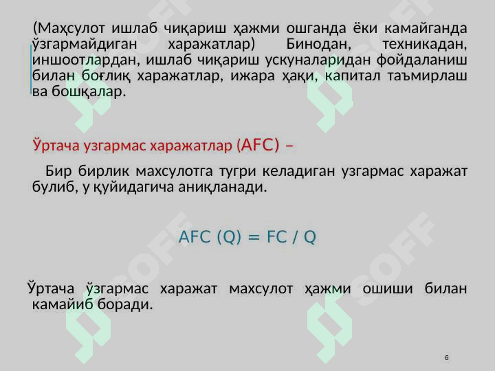 Product slide 6