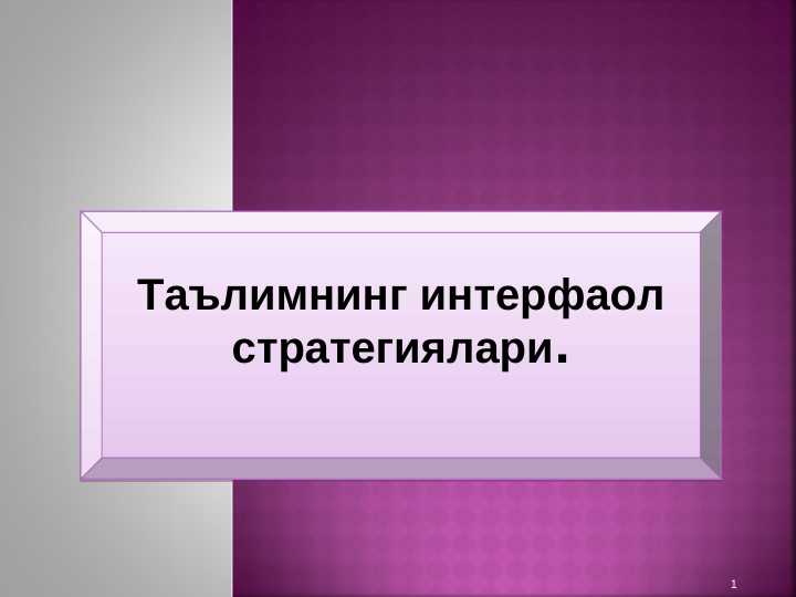 Product slide 1