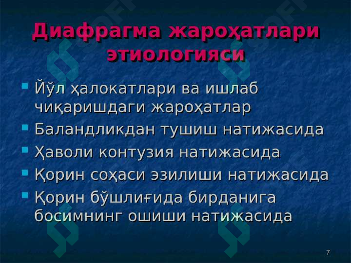 Product slide 7