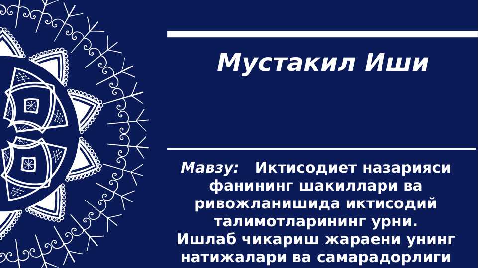 Product slide 1