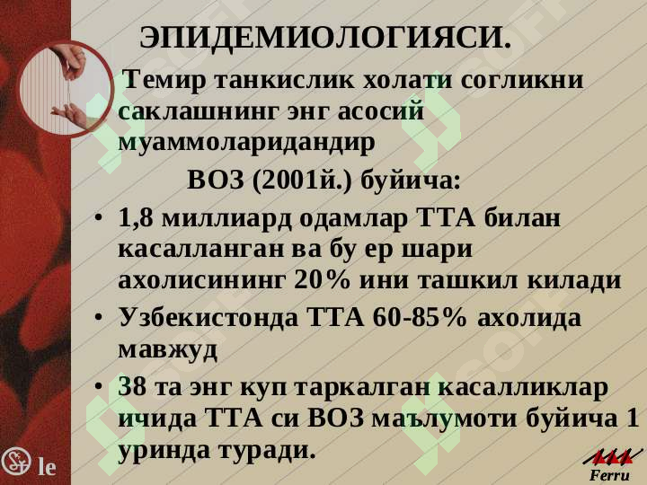 Product slide 5