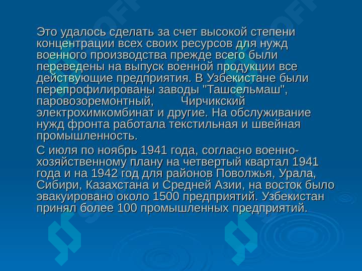 Product slide 5