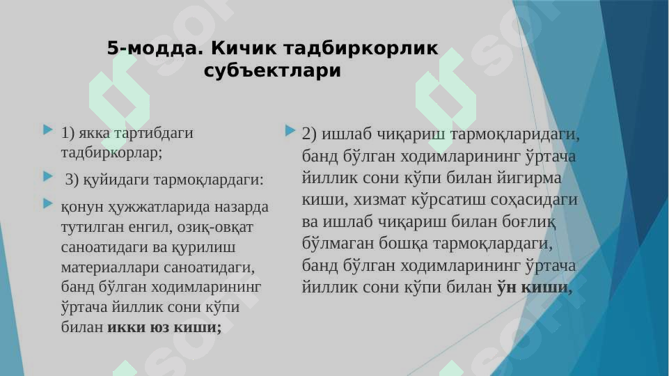 Product slide 6