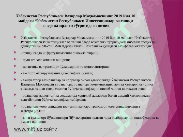 Product slide 7