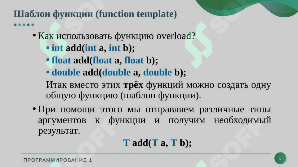 Product slide 5