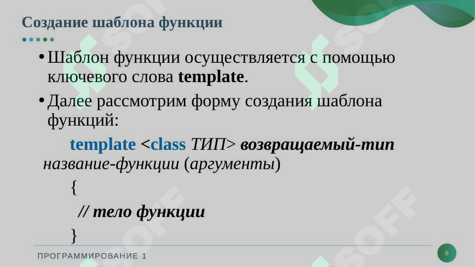 Product slide 6