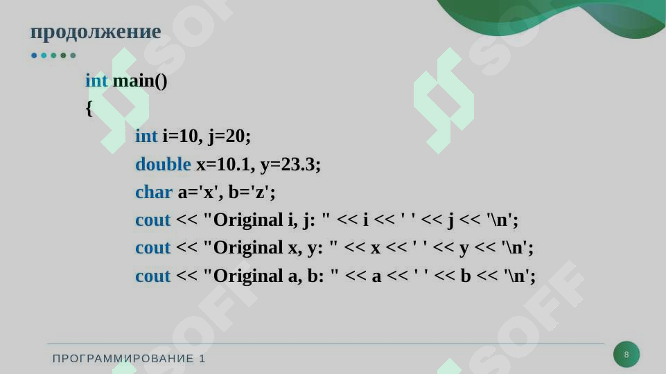 Product slide 8