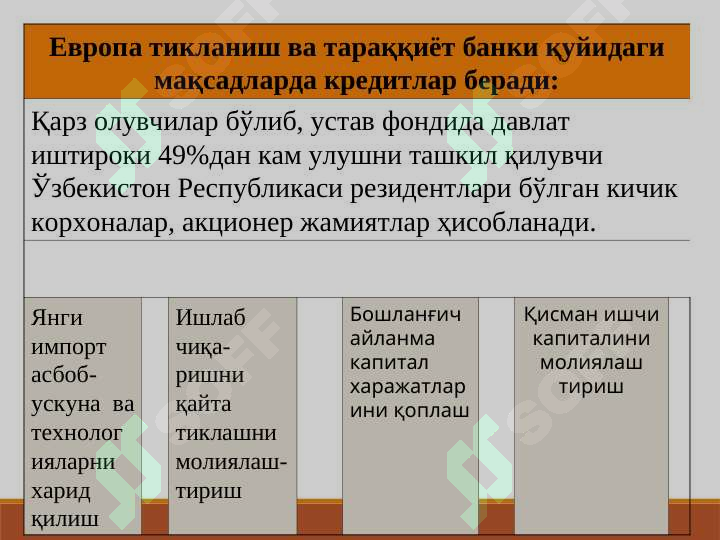 Product slide 8