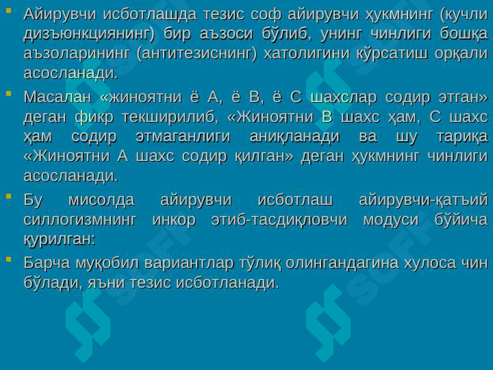 Product slide 6