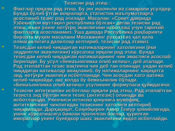 Product slide 8