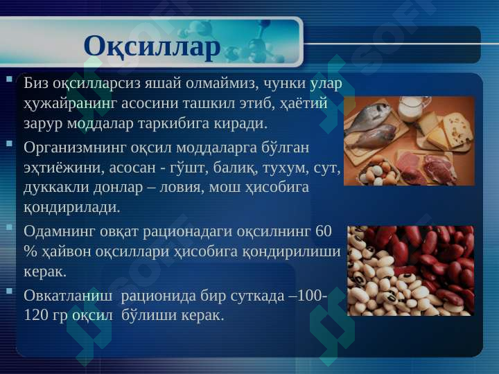 Product slide 6