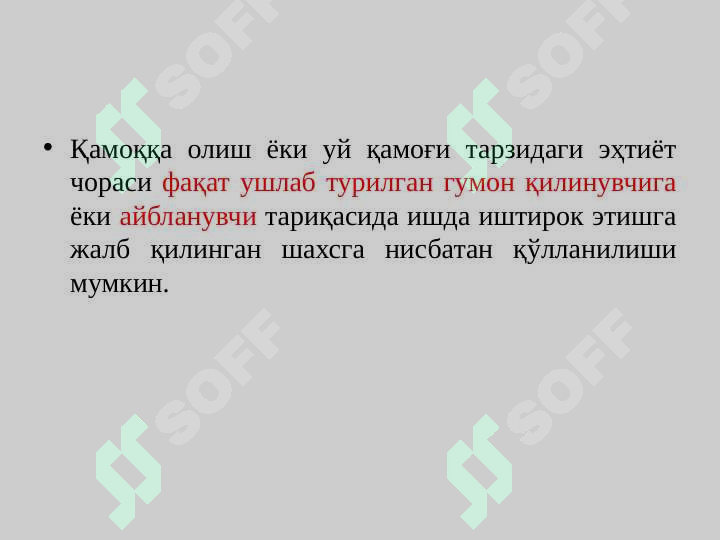 Product slide 6