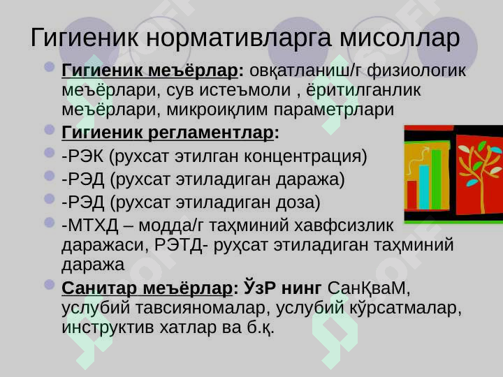 Product slide 8