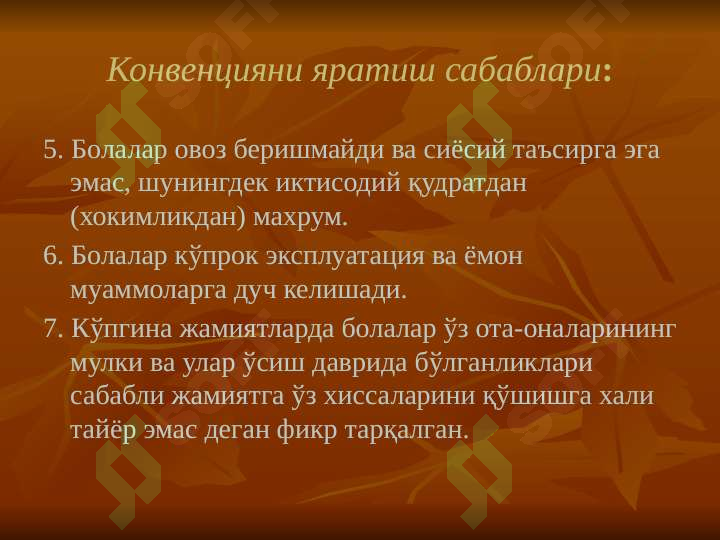 Product slide 7