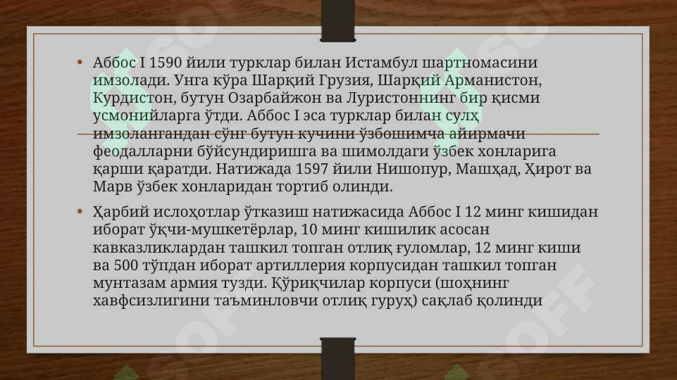 Product slide 7
