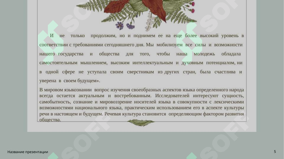 Product slide 5
