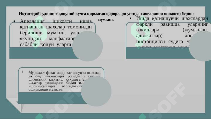 Product slide 7