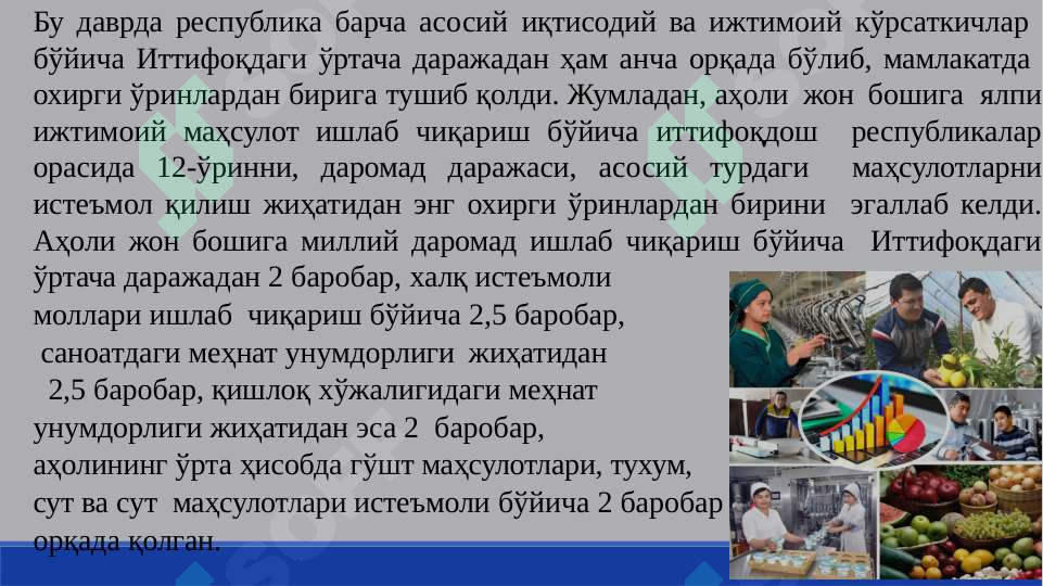 Product slide 6