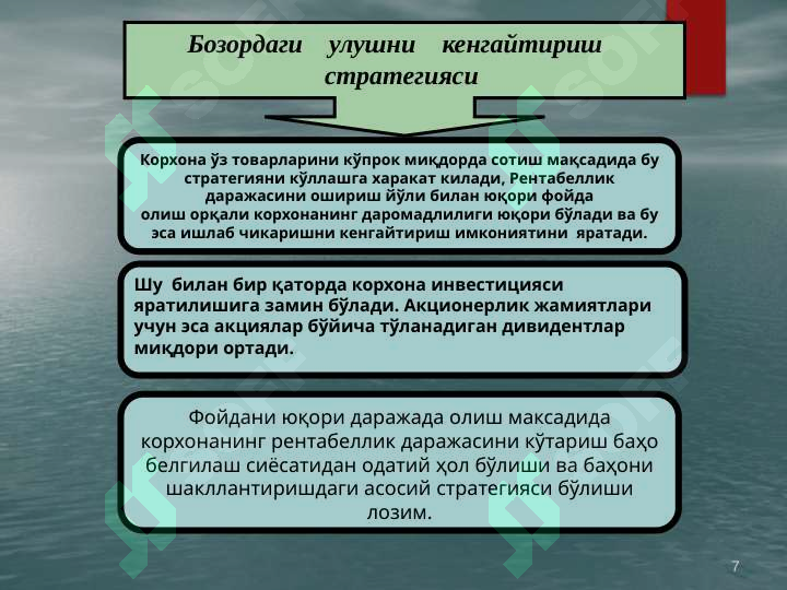 Product slide 6