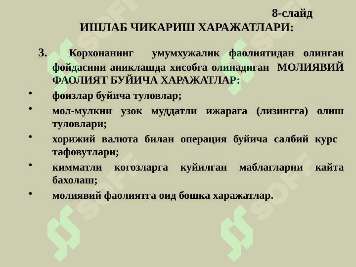Product slide 8