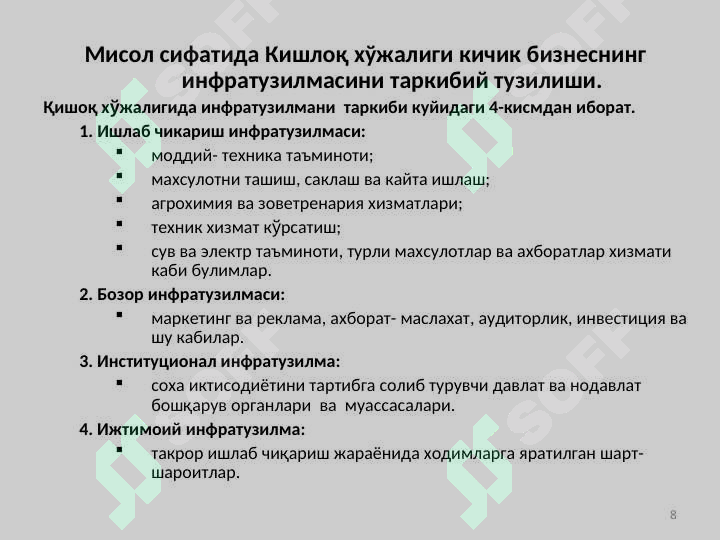 Product slide 8