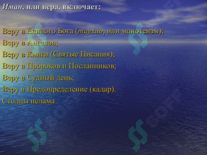 Product slide 6