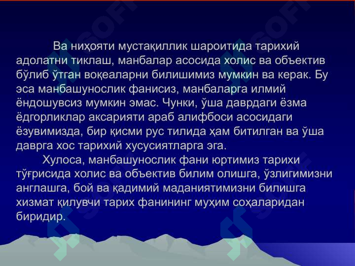 Product slide 6