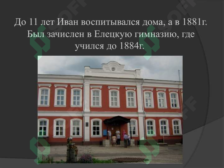 Product slide 5