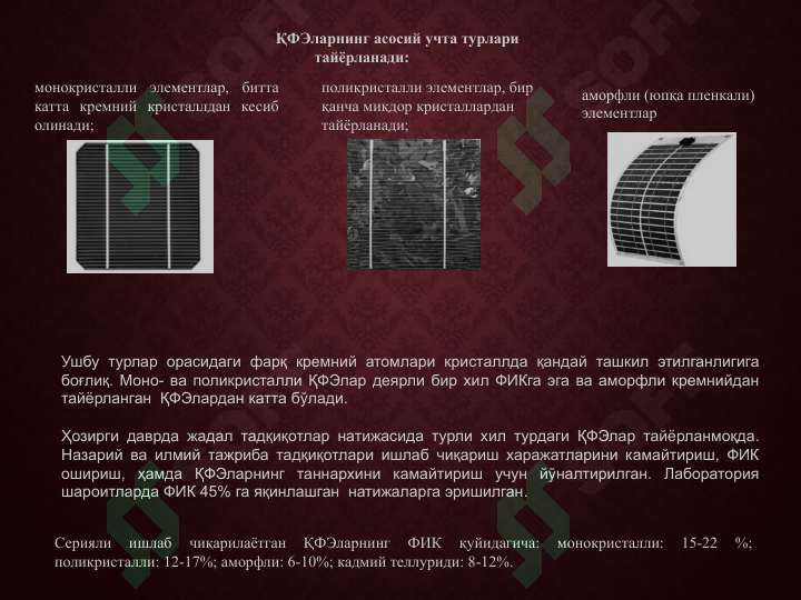 Product slide 6