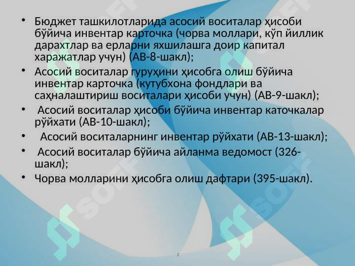 Product slide 8