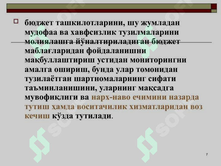 Product slide 7