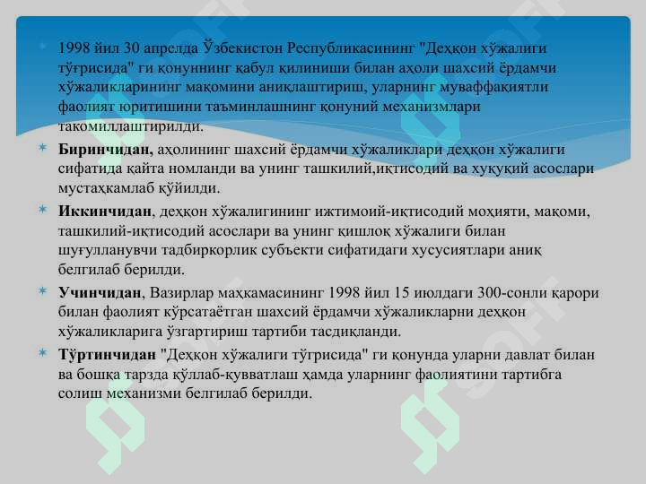 Product slide 7