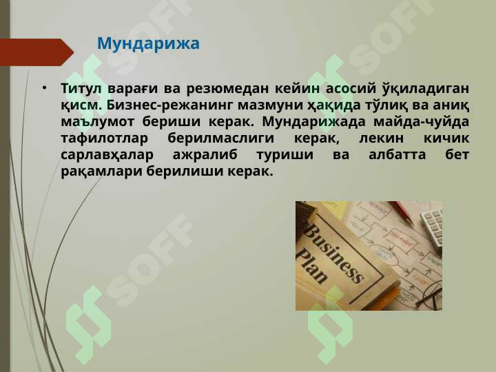 Product slide 6
