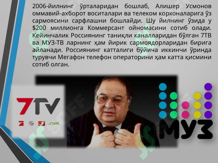 Product slide 8