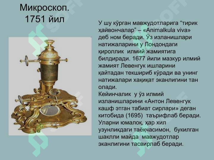 Product slide 8