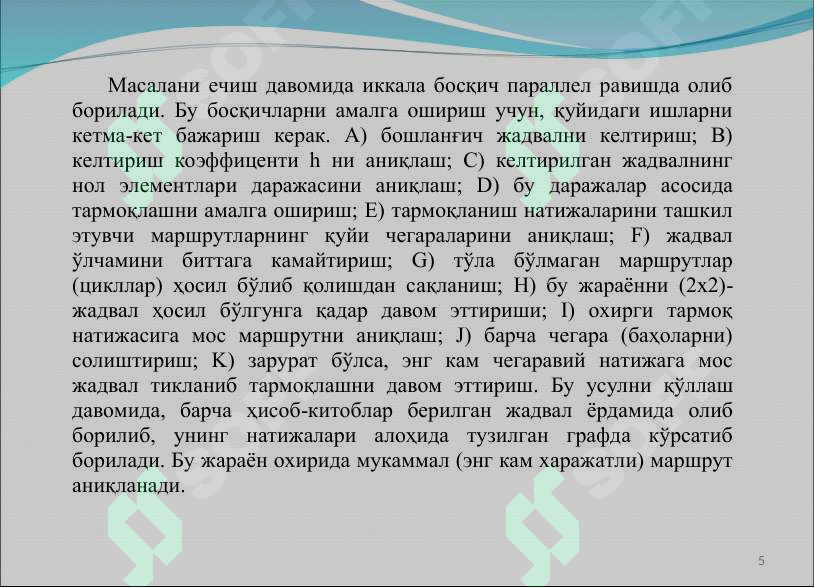 Product slide 5